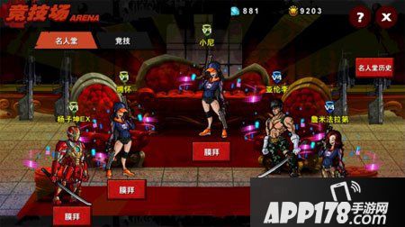 超凡特工竞技场