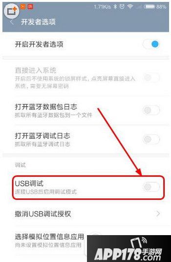 miui8 usb调试在哪里打开 小米miui8开启usb调试方法2