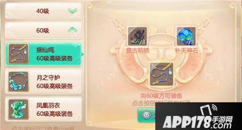 大话西游手游时间服前期装备