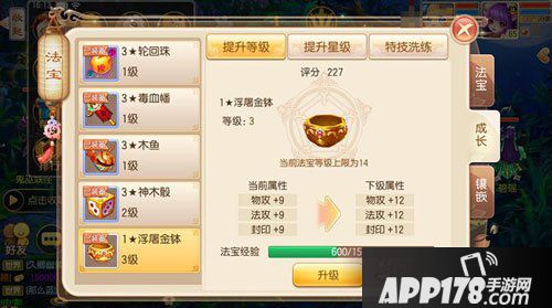 梦幻诛仙