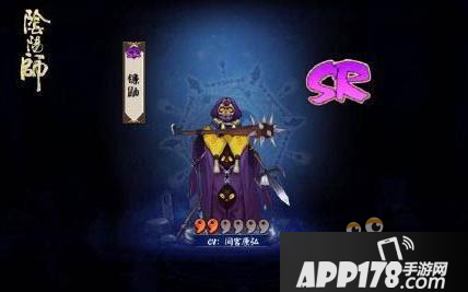 阴阳师SR式神排名 新版SR排行式神御魂阵容搭配及技能