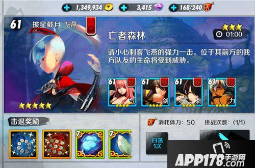 战斗吧剑灵传说副本