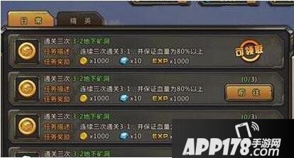 合金弹头ol日常任务