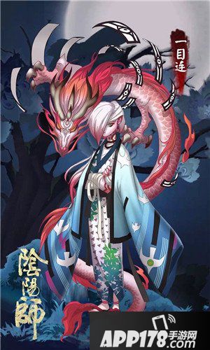 阴阳师一目连
