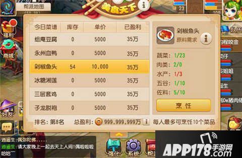 梦幻西游手游帮派美食天下活动攻略