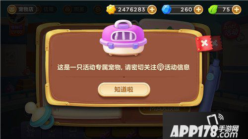 保卫萝卜3宠物西瓜