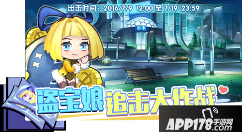 少女咖啡枪盗宝娘活动上线