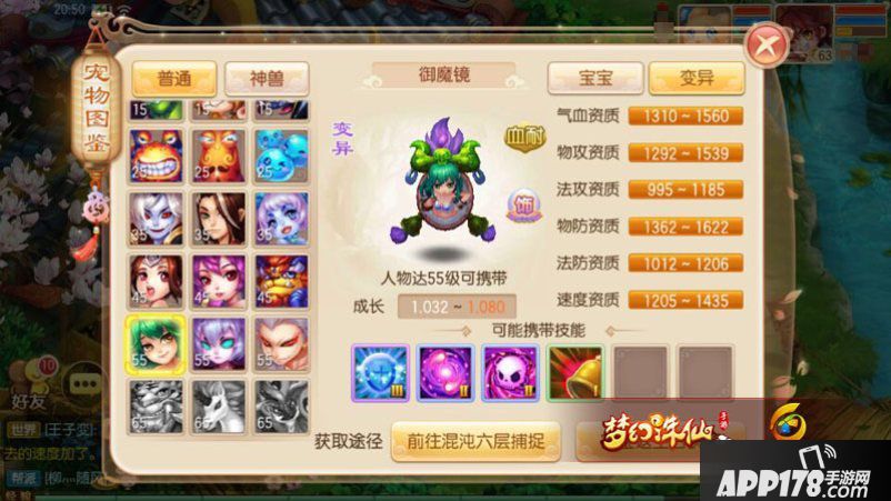梦幻诛仙