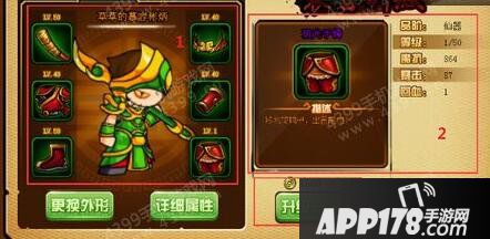 造梦西游4手游饰品升级攻略