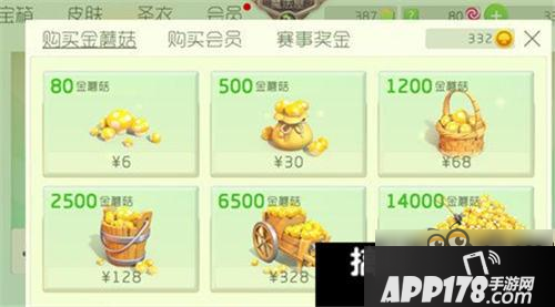 球球大作战5.2.0版本更新 绑定邮箱和箭头昵称来袭