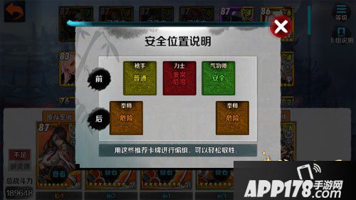 战斗吧剑灵浮空总舵10通关攻略