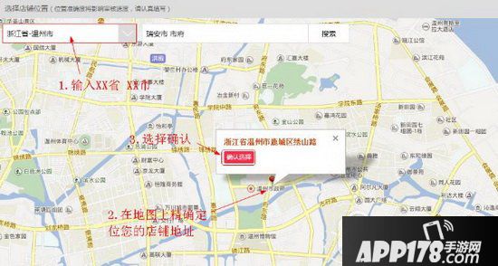 百度外卖怎么开店 怎么在百度外卖开店1