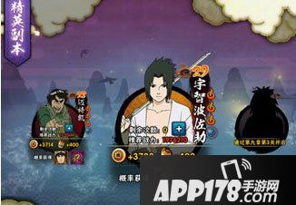 火影忍者手游精英副本