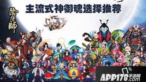 阴阳师