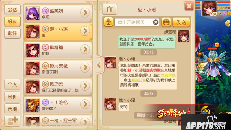 梦幻诛仙手游