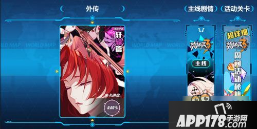 崩坏3轩辕篇外传怎么进 轩辕篇外传各区域开放时间一览