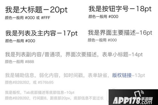 微信小程序设计指南 微信小程序ui设计规范汇总25