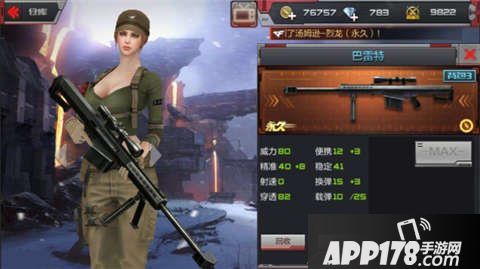 CF手游黑色城镇个人狙战技巧