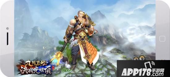 演绎全新武侠 手游《决战光明顶》两大门派首曝