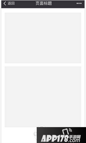 微信小程序设计指南 微信小程序ui设计规范汇总15