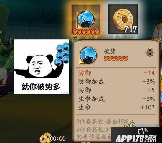 阴阳师破势御魂适合哪些式神 破势御魂用法选择攻略