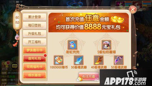 梦幻诛仙