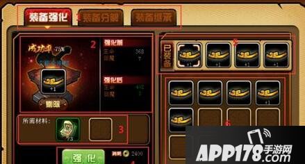 造梦西游4手游装备强化攻略