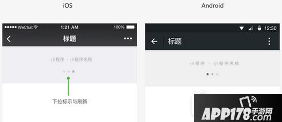 微信小程序设计指南 微信小程序ui设计规范汇总11