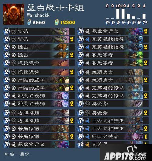 炉石传说