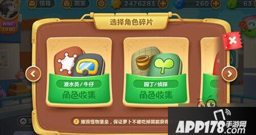 保卫萝卜3升级数据大公开潜水员