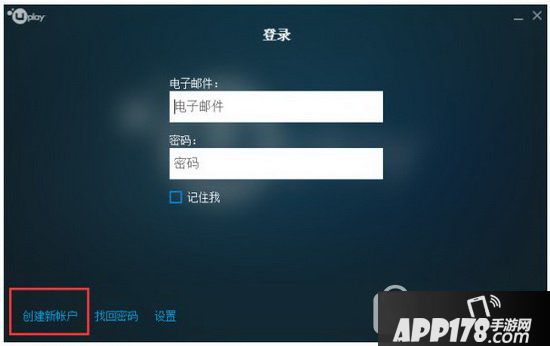 uplay无法创建账户请稍后重试怎么办 uplay创建账号失败解决方法