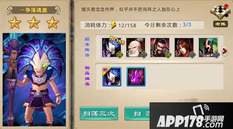 封神英雄榜手游神将获取途径