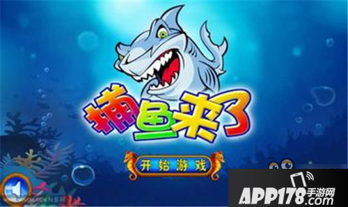 捕鱼来了不删档预约开启 预约还有专属好礼想送