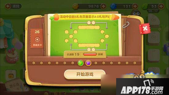 保卫萝卜3游乐场第26关图文攻略 游乐场第26关金萝卜通关布阵