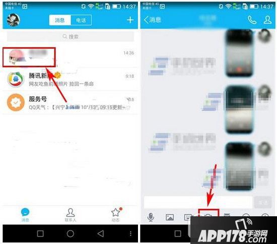手机qq图片艺术滤镜怎么用 手机qq图片艺术滤镜使用方法流程