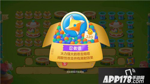 保卫萝卜3忍者镖