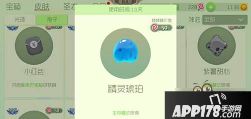 球球大作战刷精灵琥珀孢子的方法分享