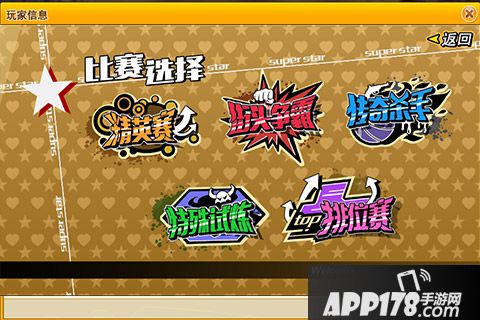 街球联盟好玩吗？怎么玩？街球联盟游戏介绍