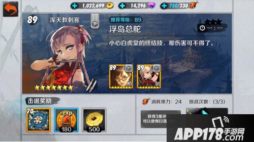 战斗吧剑灵浮空总舵10通关攻略