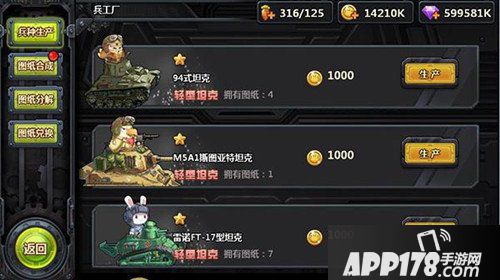 那兔之大国梦兵种怎么生产