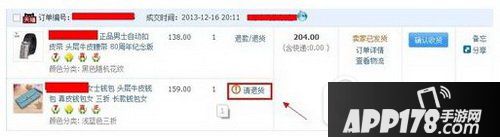 天猫极速退款怎么用 天猫极速退款怎么操作方法流程5