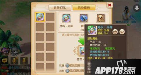 梦幻西游手游百级武器打造问题汇总