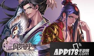 三国罗曼史武器培养攻略