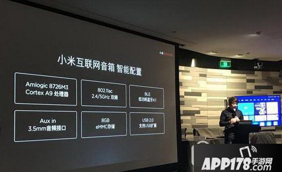 小米互联网音箱多少钱 小米互联网音箱配置参数1