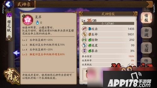 阴阳师狸猫斗技阵容推荐 3500分低速反击流