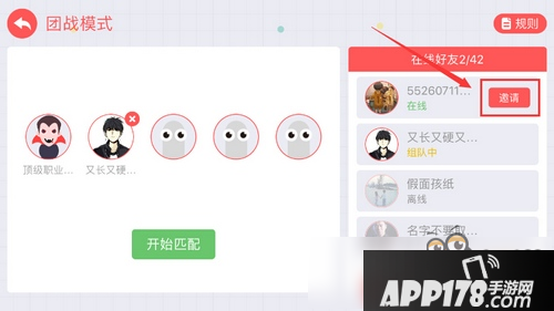 贪吃蛇大作战团战模式怎么玩 怎么邀请好友团战