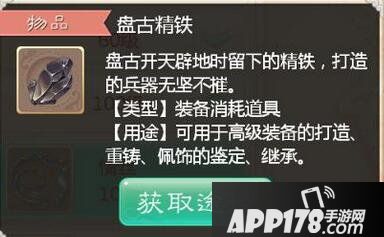 大话西游手游时间服盘古精铁