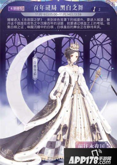 奇迹暖暖永夜国之梦黑白之舞s搭配攻略