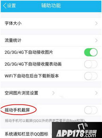 魅族pro6s怎么截图 魅族pro6s截屏方法大全2