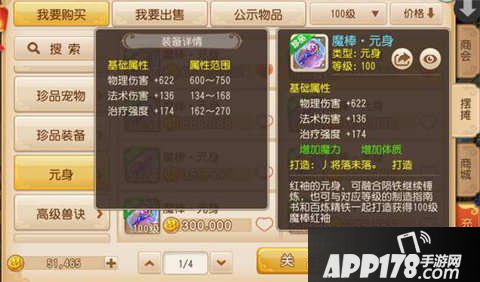 梦幻西游手游红袖属性解析